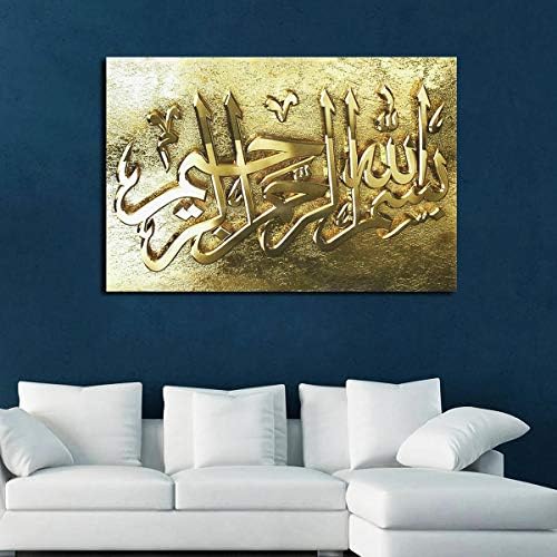 NC YUTOOL Duvar Dekor Baskı, Arapça Kaligrafi Bismillah İslam Tuval Altın Baskı Duvar dekoratif tablolar Ev Dekor (8050 cm)